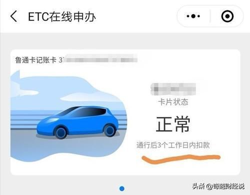  「借记卡」ETC绑定的是银行借记卡，不充钱对以后有什么影响吗？