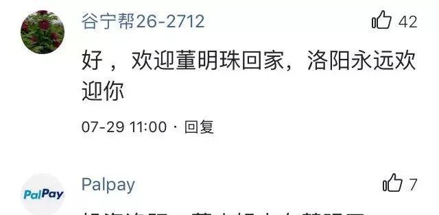 董明珠到洛阳查看项目进展 网友评论亮瞎