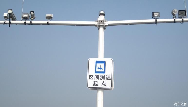  [弄清]高速上的“区间测速”，不等于扣分重灾区，弄清原理就没啥事了
