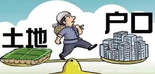 农村户口“正式取消”前，2个证必须办好，否则以后“一无所有”