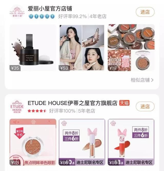 『 甜七』这些品牌其实早就开了旗舰店!!,别在苦苦找代购了