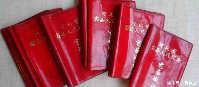 农村开始发房产证了, 每个人都有份! 这三个情况除外