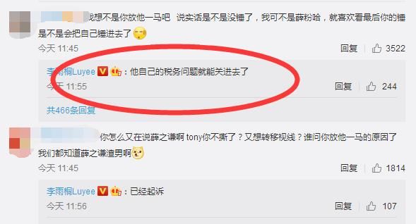 薛之谦老婆被曝怀孕，网红前任李雨桐又开撕，爆出惊天大秘密！
