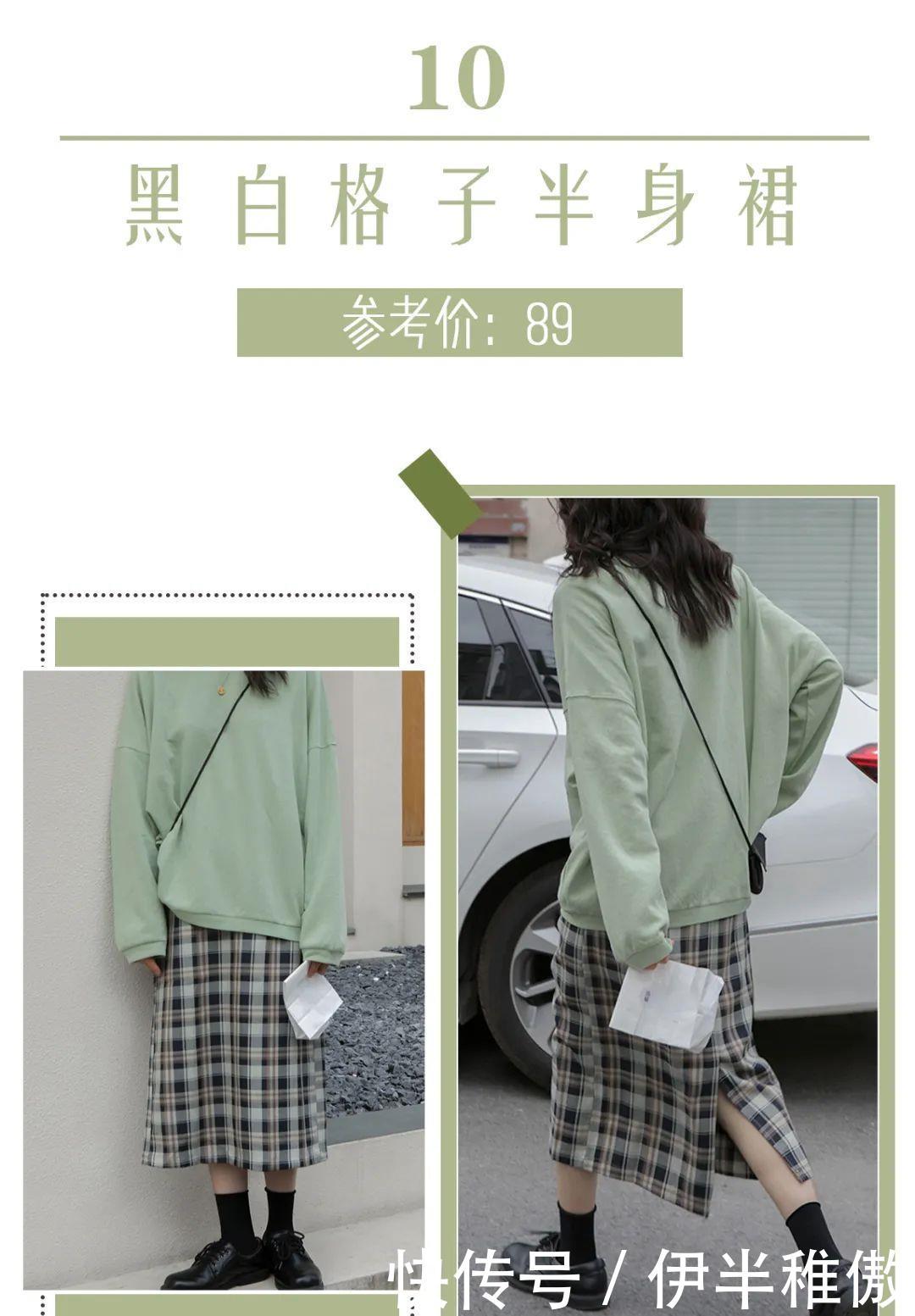  [梨型身]什么身材就穿什么裙子，穿错了超级显胖！还俗气！