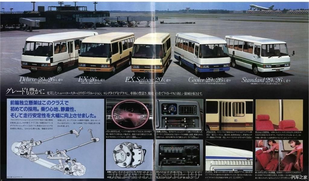 【二代丰田考斯特】改革开放时期最辉煌的中巴车——丰田第二代考斯特
