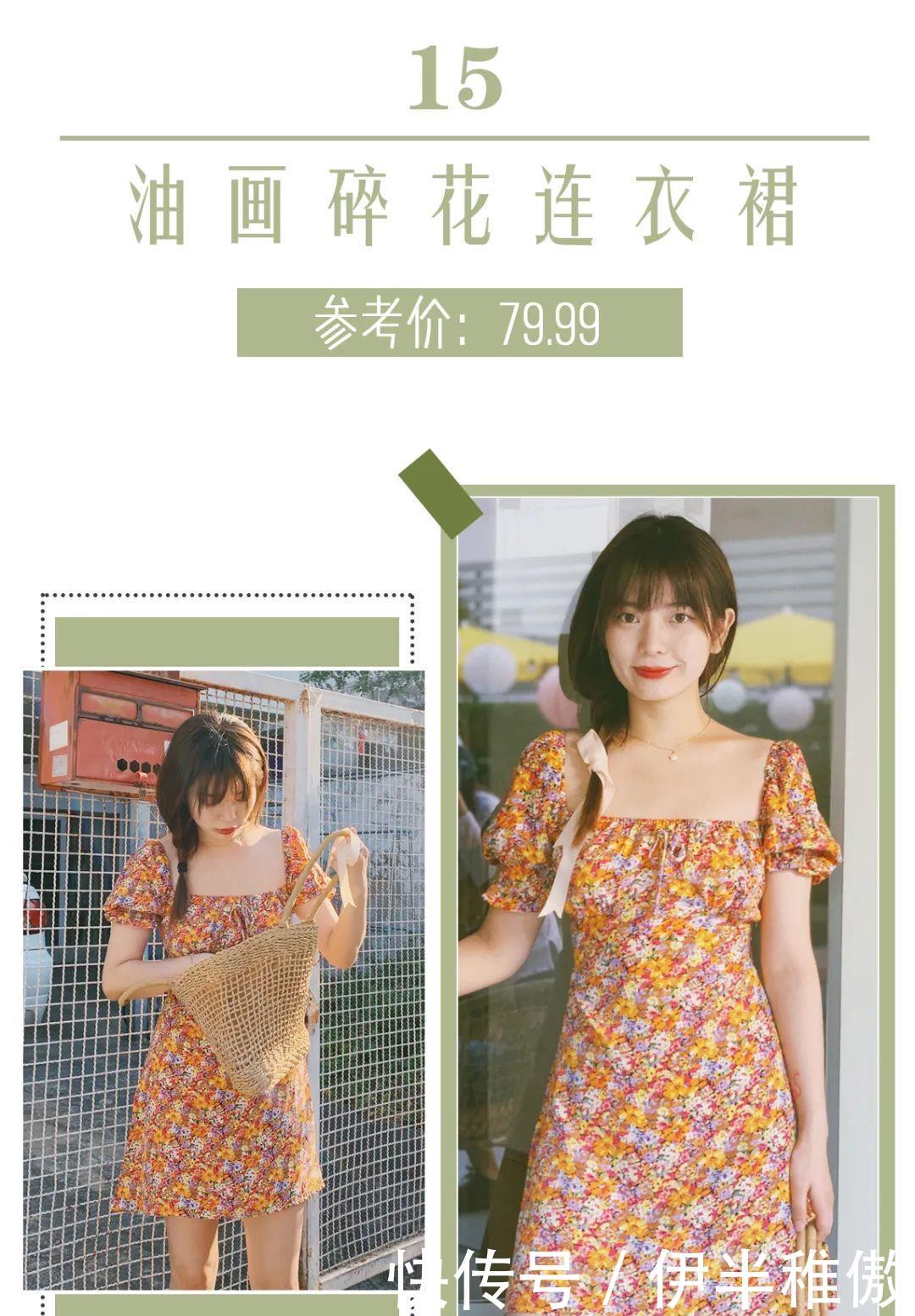  [梨型身]什么身材就穿什么裙子，穿错了超级显胖！还俗气！