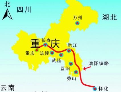  明年■重庆到湖南即将迎来第三条铁路，全长625公里，计划明年建