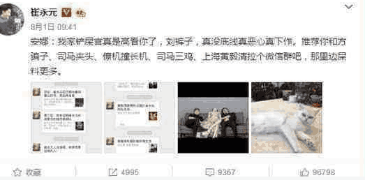 手机事件再度发酵, 铲屎官曝光冯小刚范冰冰亲密照, 网友: 李晨疯