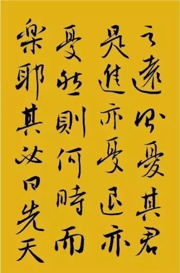  书法家|当代苗培红书《岳阳楼记》，妙不可言的精彩！