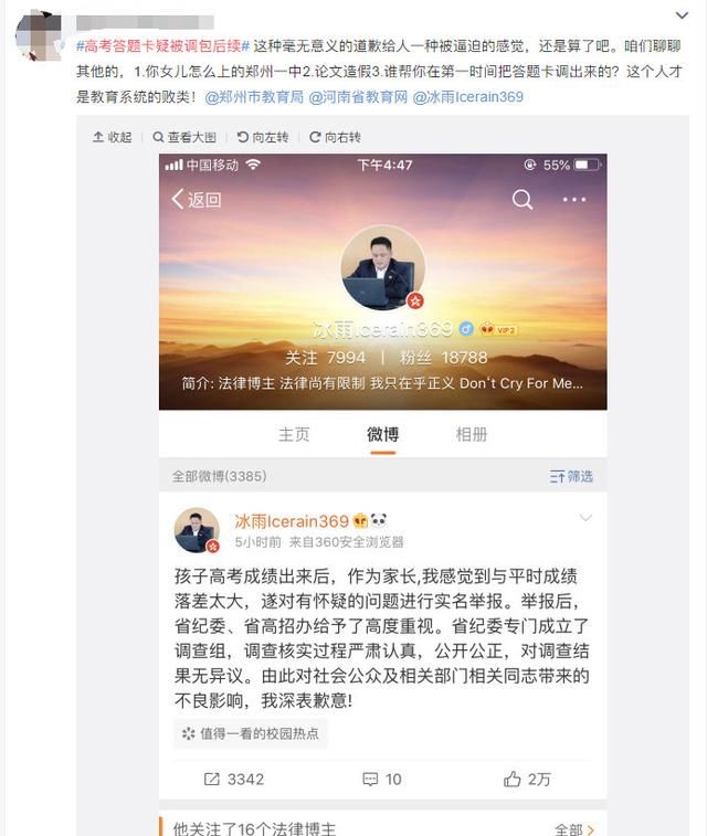 河南高考试卷调包事件真相大白，儿女为何欺骗父母？