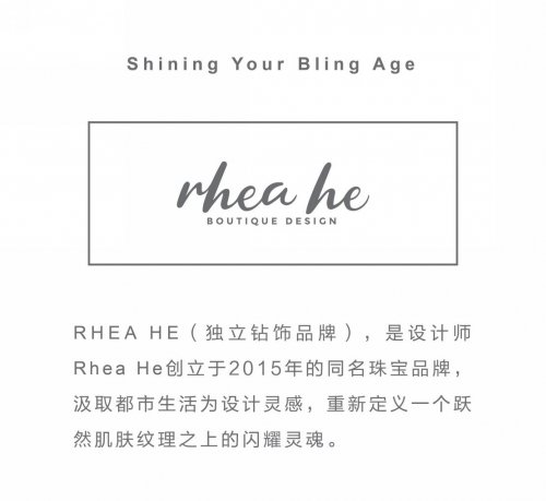 Rhea He芮氩:打造集颜值、品质及鲜活个性的日常珠宝钻饰品牌