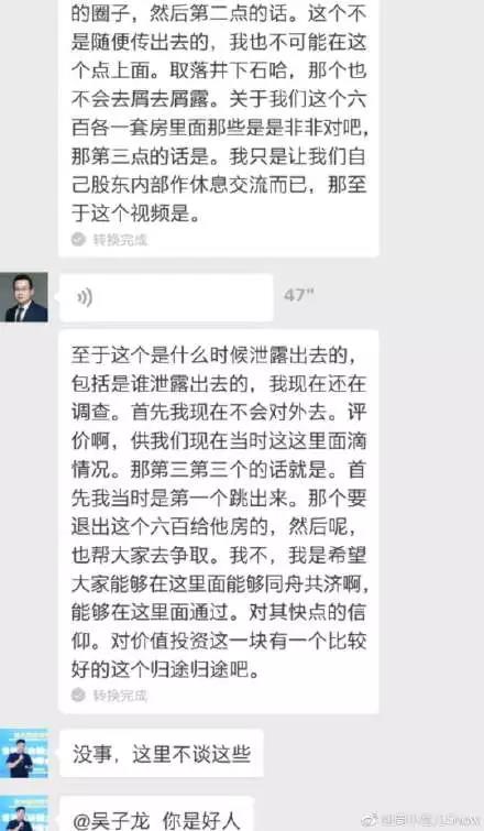 李笑来揭币圈黑幕录音曝光:拿网红与概念炒作骗散户口