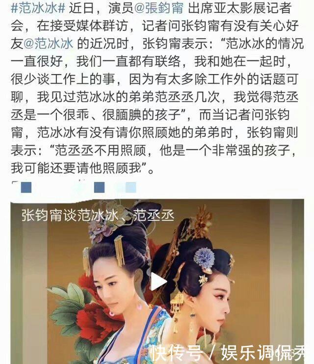 网曝范冰冰40天未更新动态疑要退圈？知情人透露行踪：忙着做公益