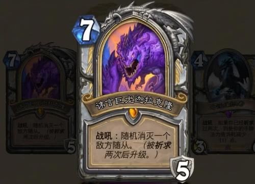 炉石巨龙降临12月