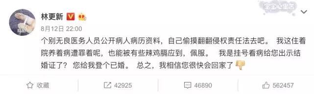 怒斥隐婚是造谣，但网友只关心“娱乐圈公开的秘密”，啥时候公开