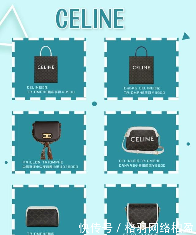 大街■烂大街也要买的Celine极简风包包