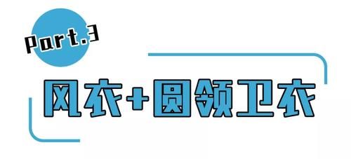  【针织】针织外套弱爆了！可盐可甜的气质款风衣，请给我来10件！