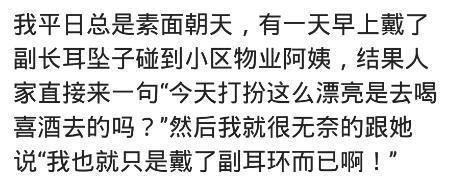 女生化妆和素颜差距有多大?网友:仙女和巫婆~