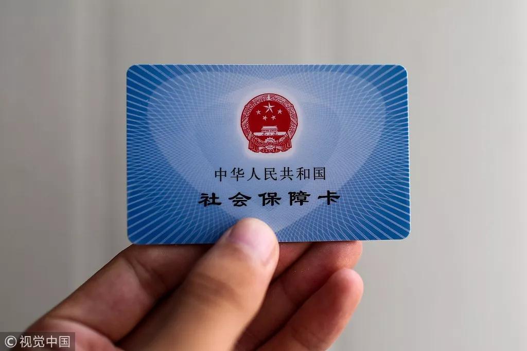 连城滴这是谣言——员工自愿放弃社保离职时可领赔偿金？人社部回