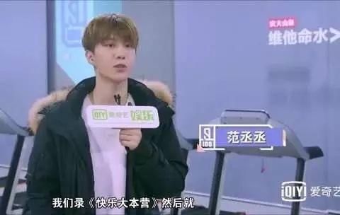 范丞丞被疑耍大牌，助理被辞退，粉丝列出罪状，要求维权!