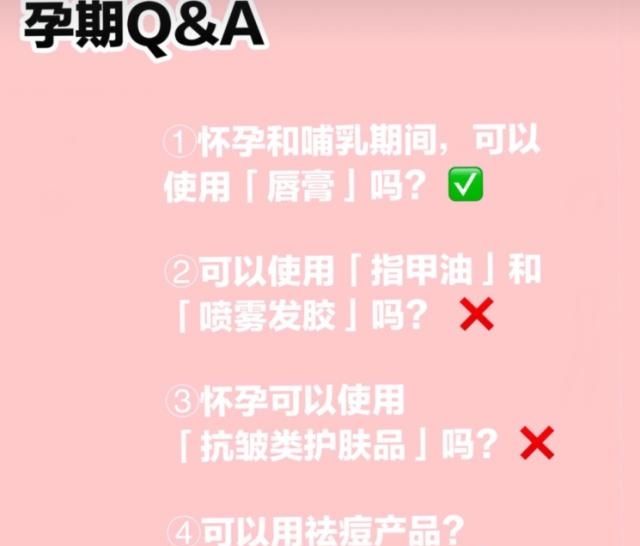 『肤品中』这些护肤成分孕妇慎用,氢醌美白刺激大,防晒要少涂,还有这些!