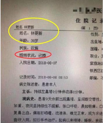 林更新工作室发文辟谣，林更新并未结婚，网友纷纷支持林更新维权