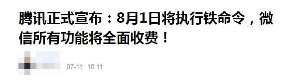 别上当，这些近期热点事件原来都不是真的！