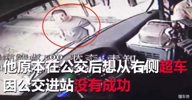 “路怒症”壮汉一路别车公交致追尾，遭满车乘客围殴