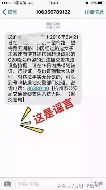 开车摸胸被罚款?这张图刷爆柳州朋友圈，真相是……