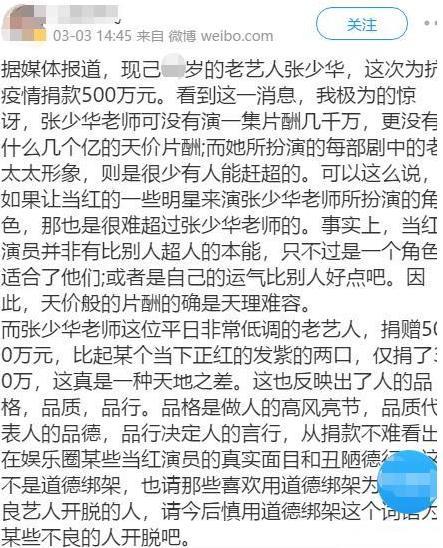 现实@一部《我的丑娘》催人泪下,现实也是省吃俭用,却捐款500万