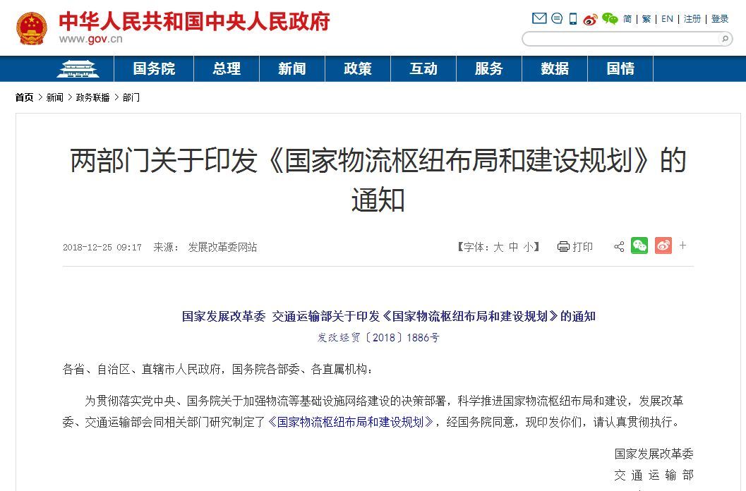 国家最新规划！沧州被委以重任！