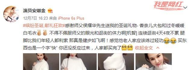 侯耀华送网红女徒弟香奈儿包包, 却曝是个假的, 尴尬了!