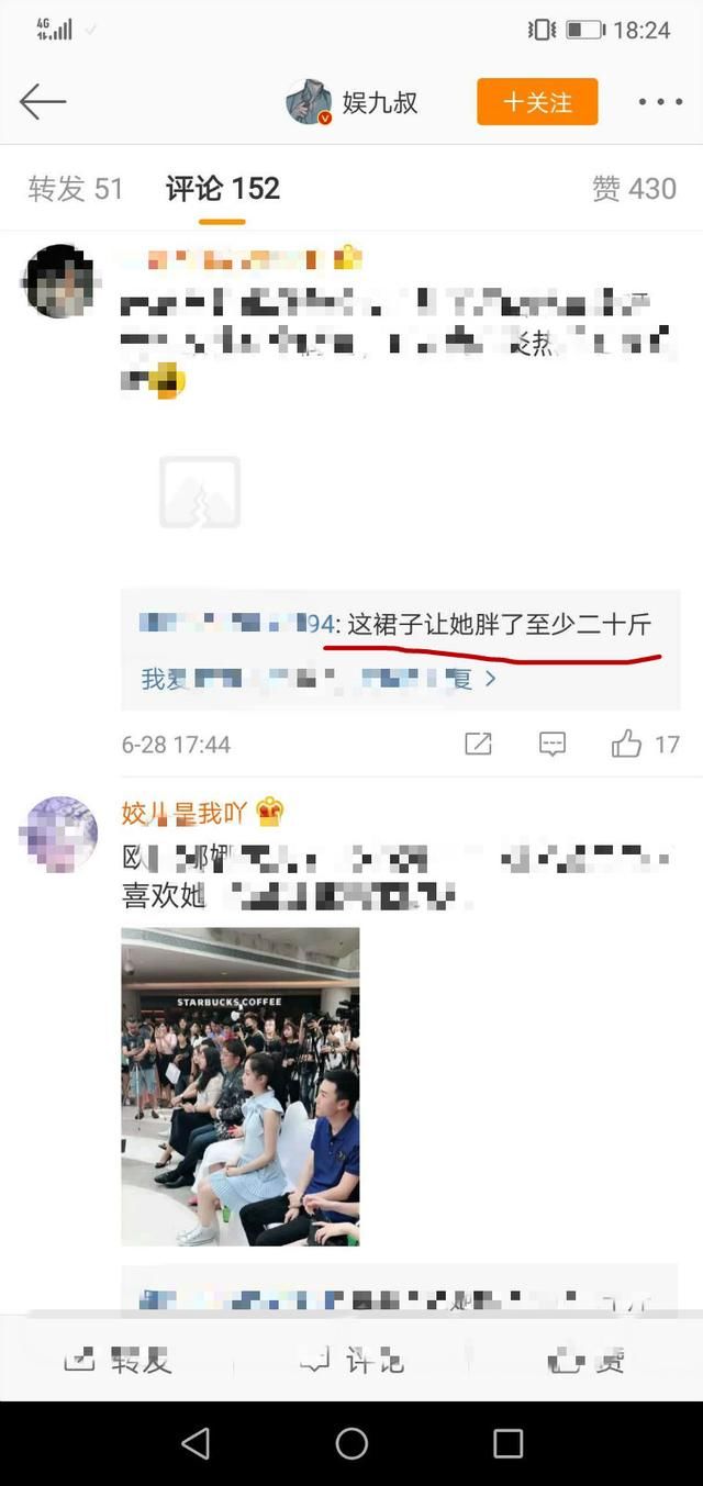 欧阳娜娜广州出席活动，网友：这裙子让她至少胖了20斤