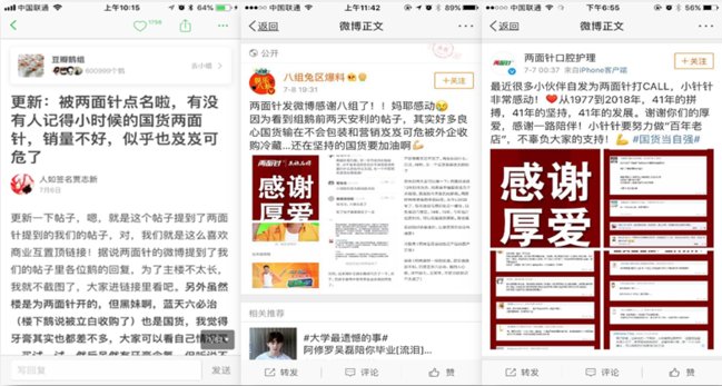 两面针的国货新魅力，年轻人表示很喜欢