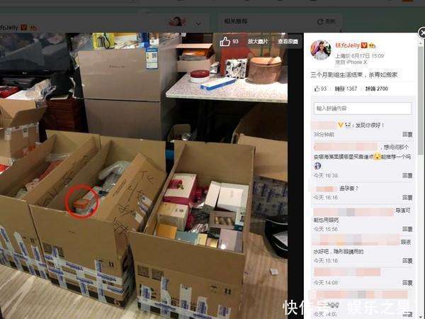 林允晒行李照意外露出保险套盒! 紧急发文澄清: 我的妈呀