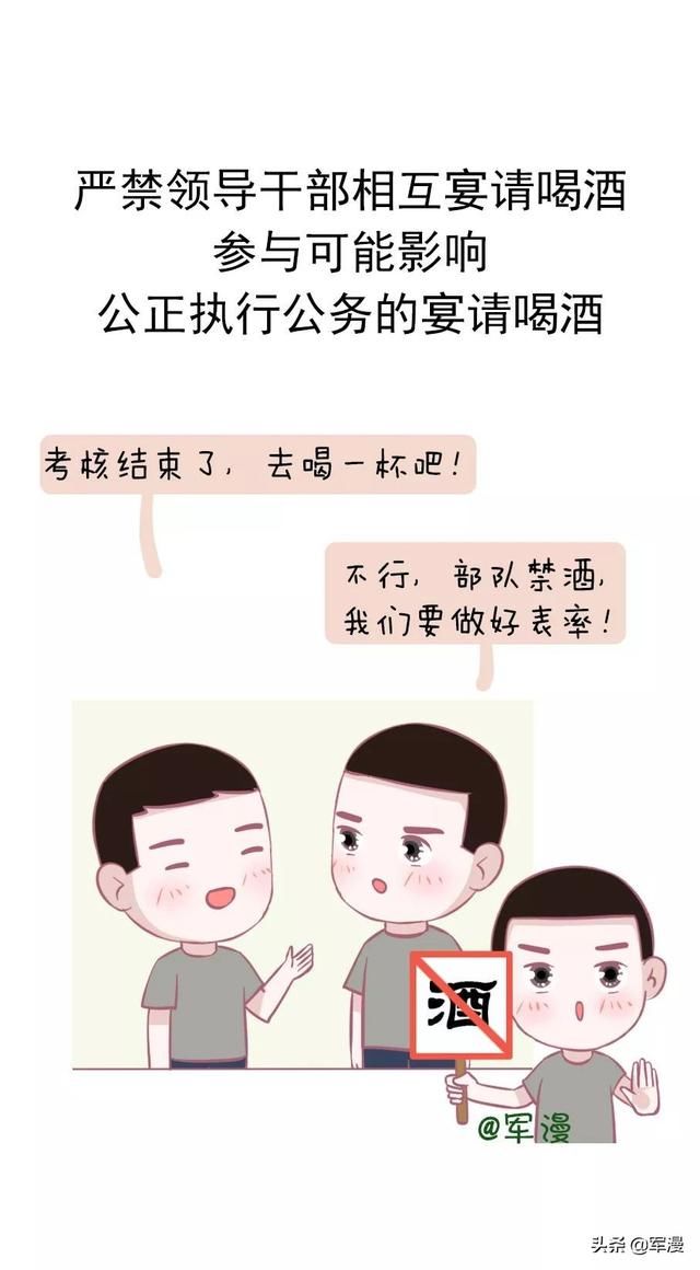 史上最严禁酒令！