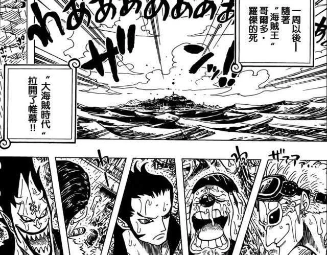 海贼王漫画907话：七武海下放成定局，明哥知晓的秘密必将曝光
