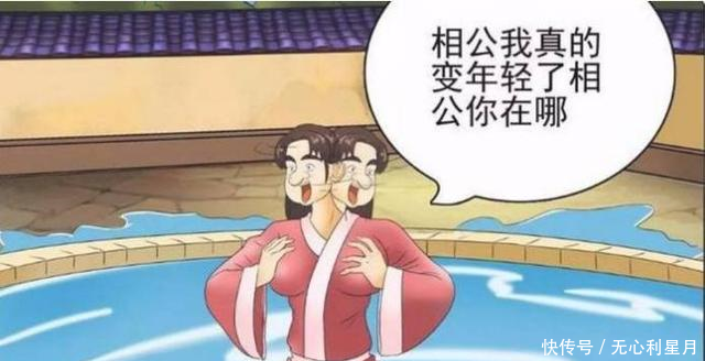 搞笑漫画娇妻原来是整容