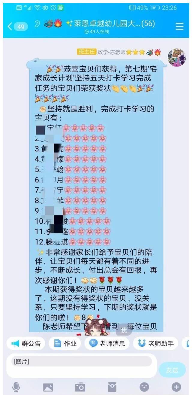  「上线」卓越宝贝宅家成长计划—第八期全新上线啦！