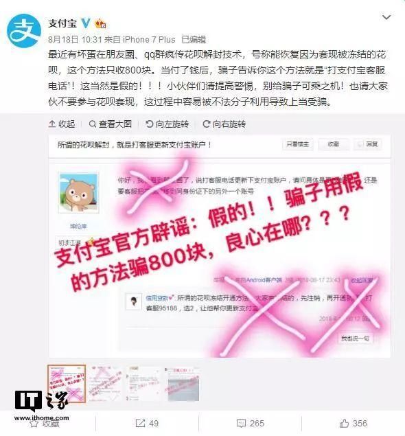 大家都在看 |人民日报怒怼去哪儿网;QQ群疯传花呗解封技术，支付