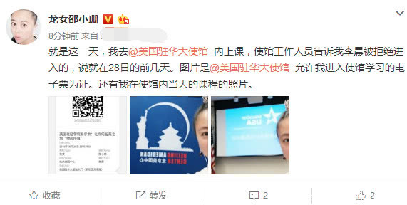 章子怡裸替放狠话：使馆拒绝李晨入境美国，不信请与使馆核实