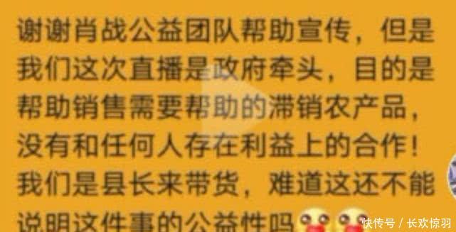  『功劳』肖战公益项目被质疑抢郑恺功劳，直播主持人澄清：只是帮助宣传