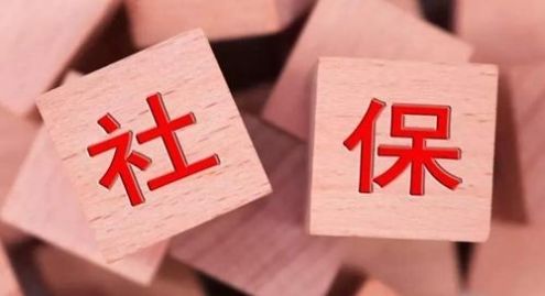  「年轻人」年轻人为什么不愿意缴纳社保？没钱交？不划算？主要