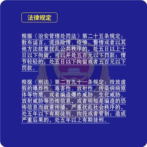网警辟谣:中通快递有魏欣欣的录取通知书?假的!