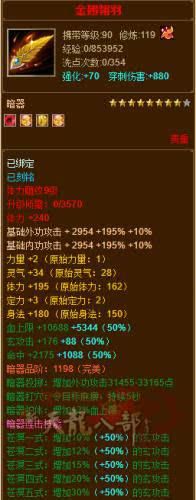 天龙八部暗器卓越和完美