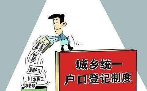 再过几天，户口合并就要开始，3件事农民早点办好，日后可不好办