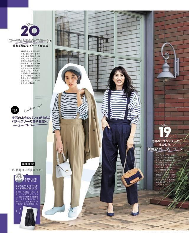  「做打底」条纹衫+牛仔裤=经典不费力的法式风格！