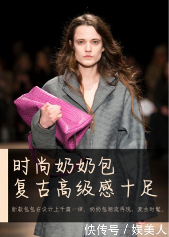 奶奶■云朵包完全“失宠”了,这款“奶奶包”才是今年爆款,时髦又吸睛