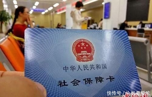  养老金■【提示】养老金将通过社保卡发放，年底社保4大变化！