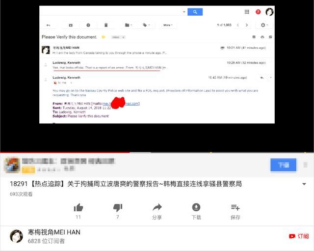 一份周立波被捕的警方案情通报备受质疑 如今美国警方终于回应了